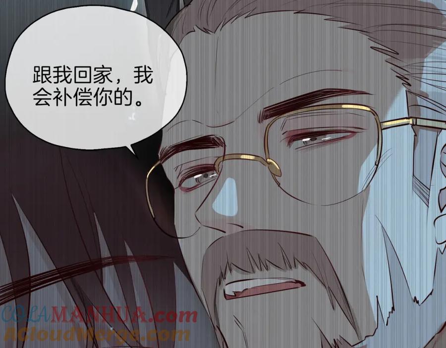 皇太子的初恋 第20话 他会来吗？ 第69页