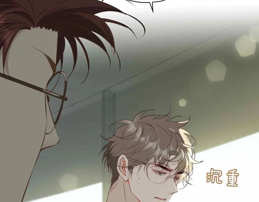 皇太子的初恋 第20话 他会来吗？ 第39页