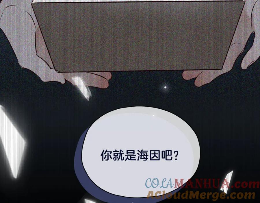 皇太子的初恋 第20话 他会来吗？ 第65页