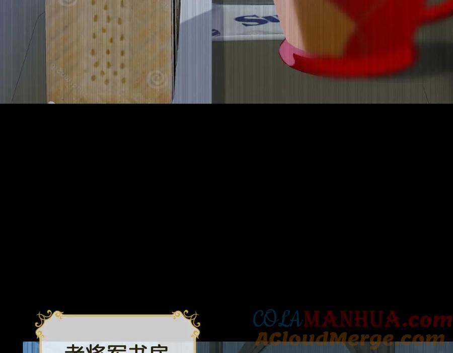 皇太子的初恋 第20话 他会来吗？ 第81页