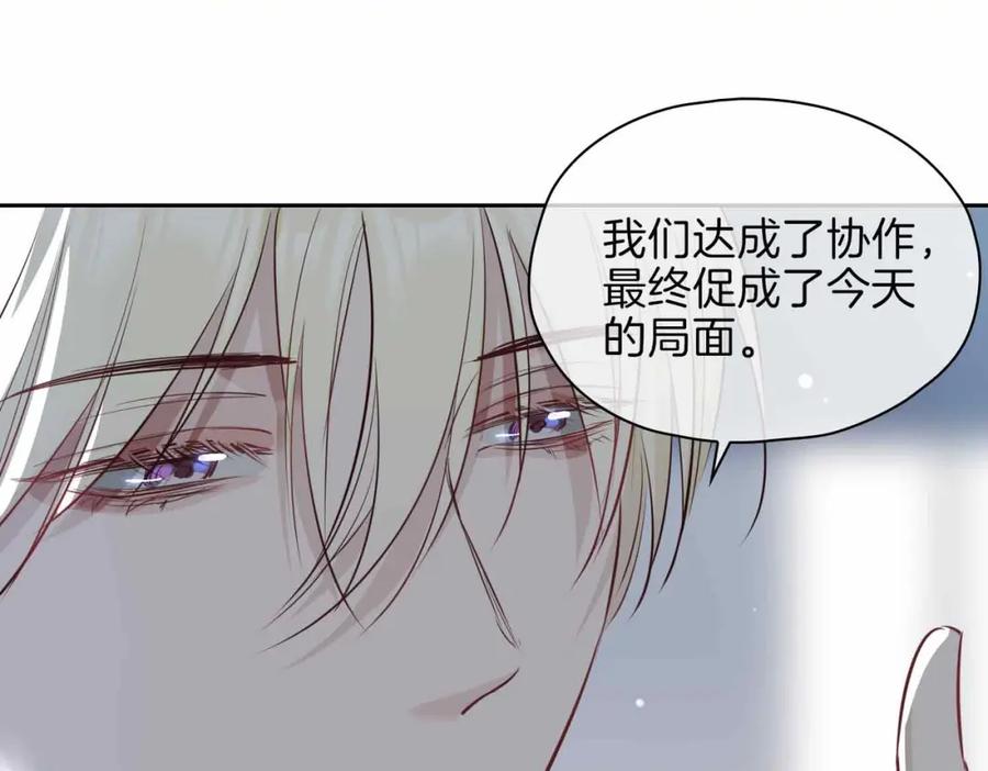 皇太子的初恋 第20话 他会来吗？ 第23页