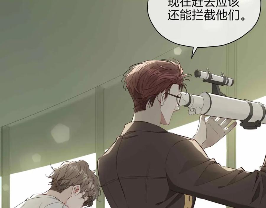 皇太子的初恋 第20话 他会来吗？ 第34页