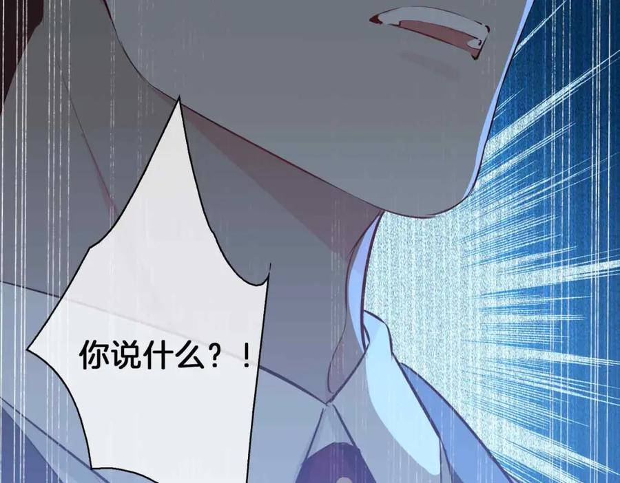 皇太子的初恋 第20话 他会来吗？ 第47页