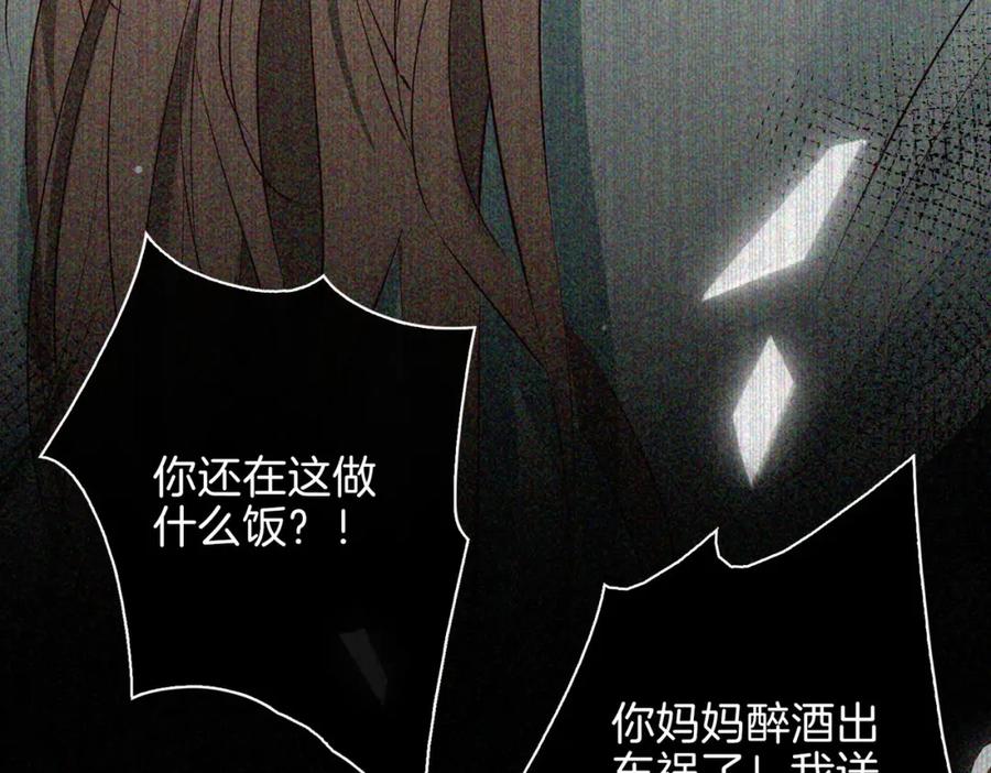 皇太子的初恋 第20话 他会来吗？ 第60页