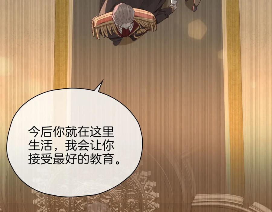皇太子的初恋 第20话 他会来吗？ 第72页