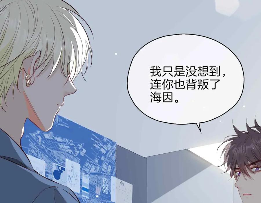 皇太子的初恋 第20话 他会来吗？ 第3页