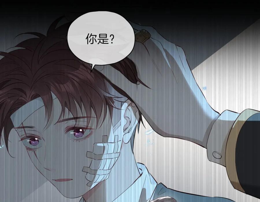 皇太子的初恋 第20话 他会来吗？ 第67页