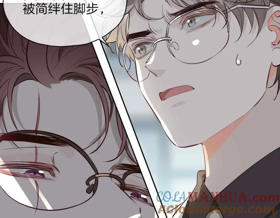 皇太子的初恋 第20话 他会来吗？ 第97页