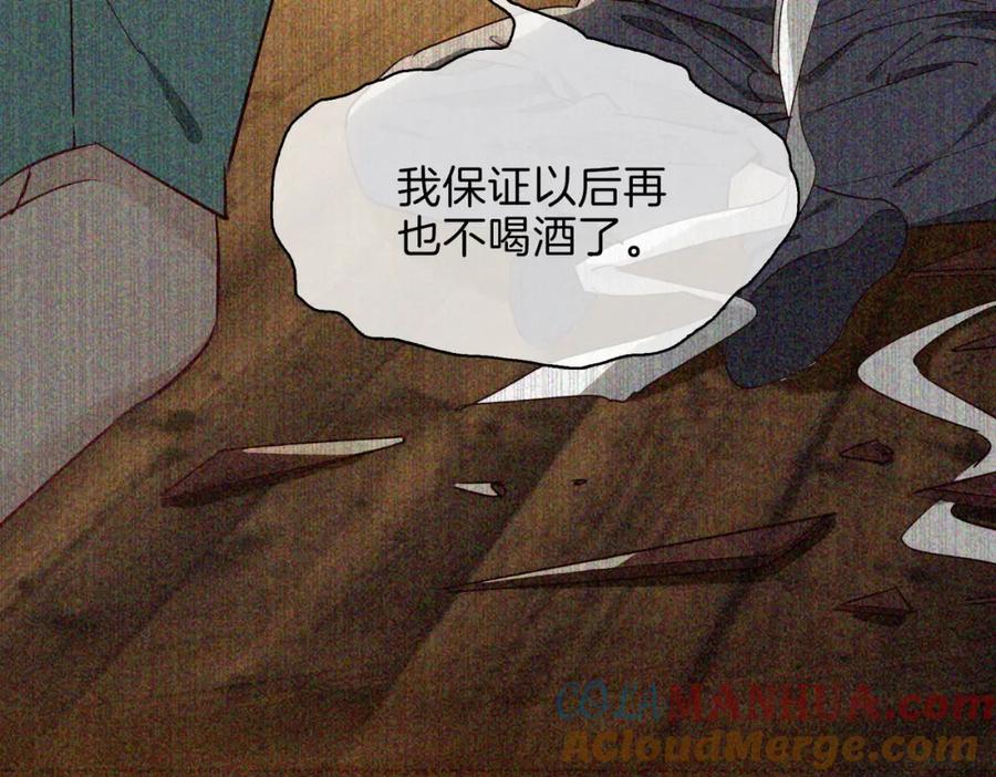 皇太子的初恋 第20话 他会来吗？ 第57页