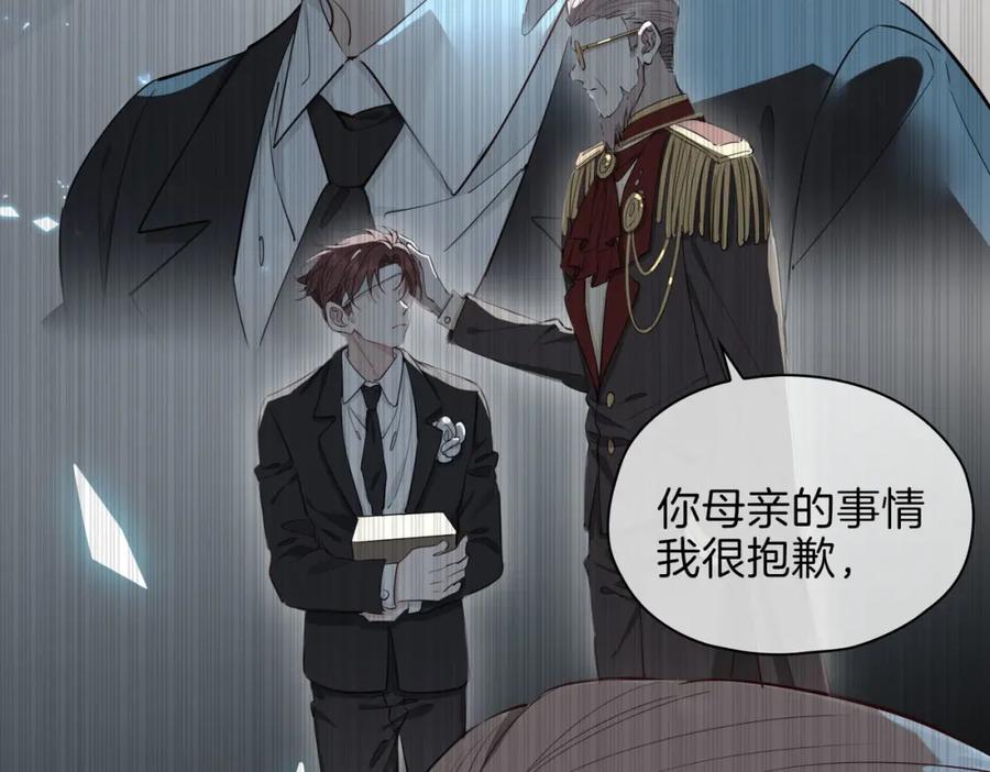 皇太子的初恋 第20话 他会来吗？ 第68页