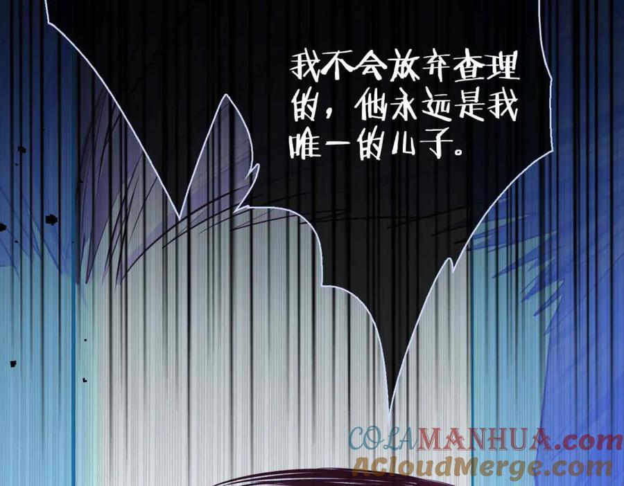 皇太子的初恋 第20话 他会来吗？ 第89页