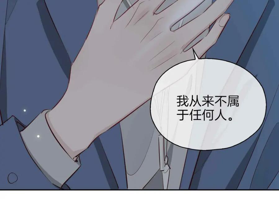 皇太子的初恋 第20话 他会来吗？ 第8页