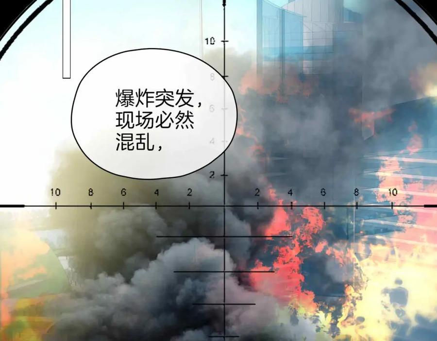 皇太子的初恋 第20话 他会来吗？ 第32页