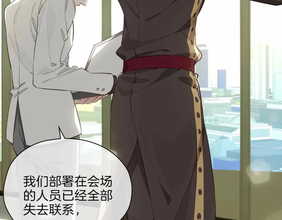 皇太子的初恋 第20话 他会来吗？ 第35页