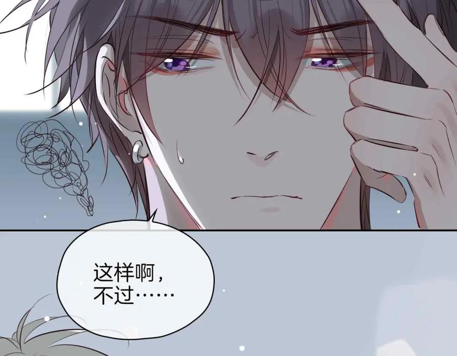 皇太子的初恋 第20话 他会来吗？ 第2页