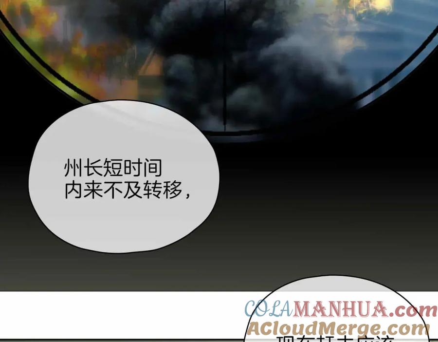 皇太子的初恋 第20话 他会来吗？ 第33页