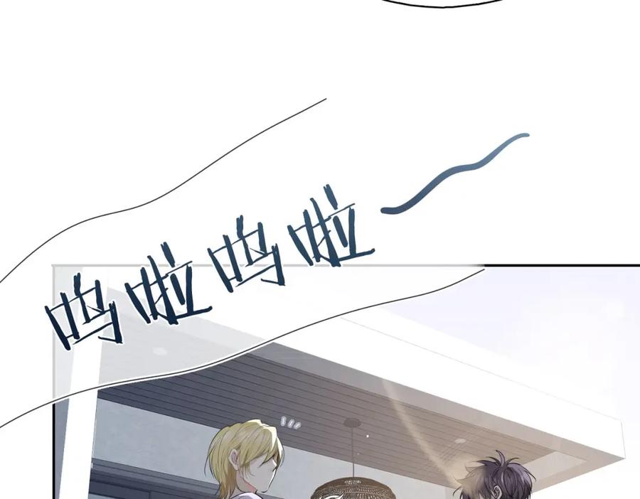 皇太子的初恋 第20话 他会来吗？ 第147页