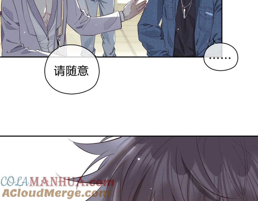 皇太子的初恋 第20话 他会来吗？ 第141页