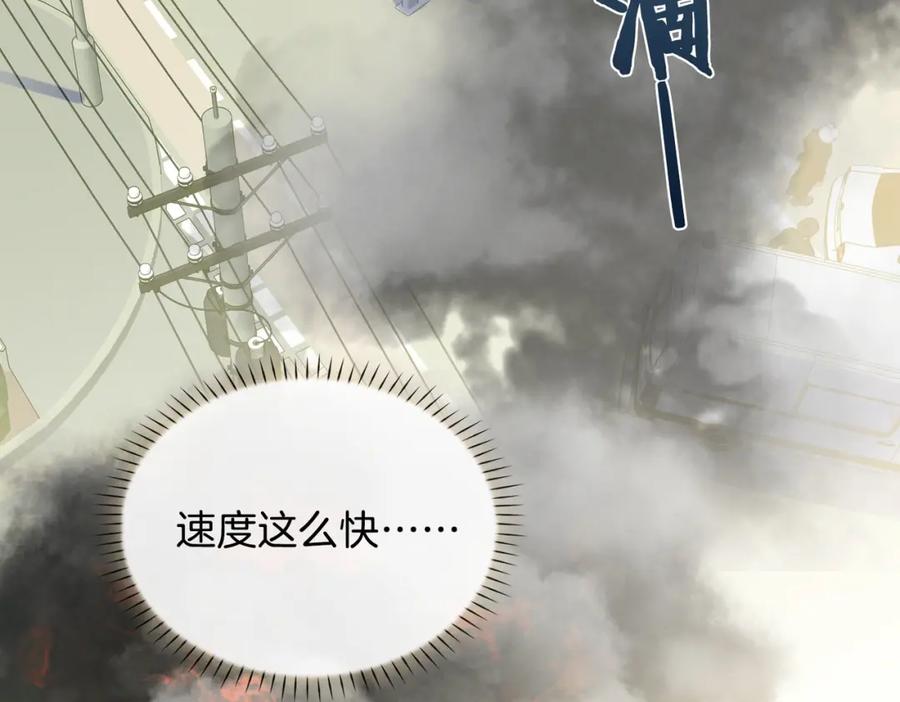 皇太子的初恋 第20话 他会来吗？ 第150页