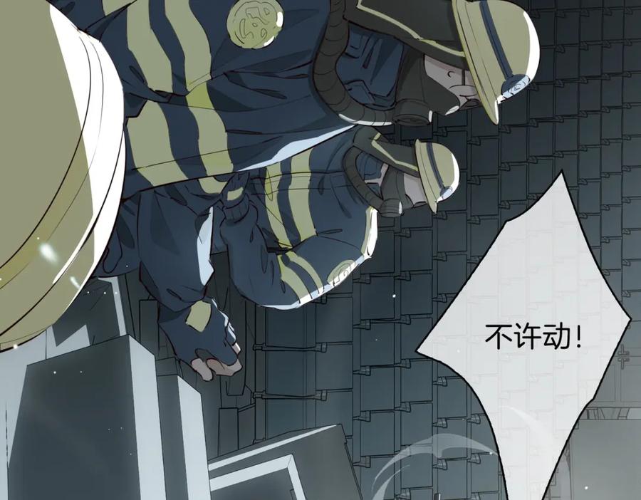 皇太子的初恋 第21话 海因的心意 第19页