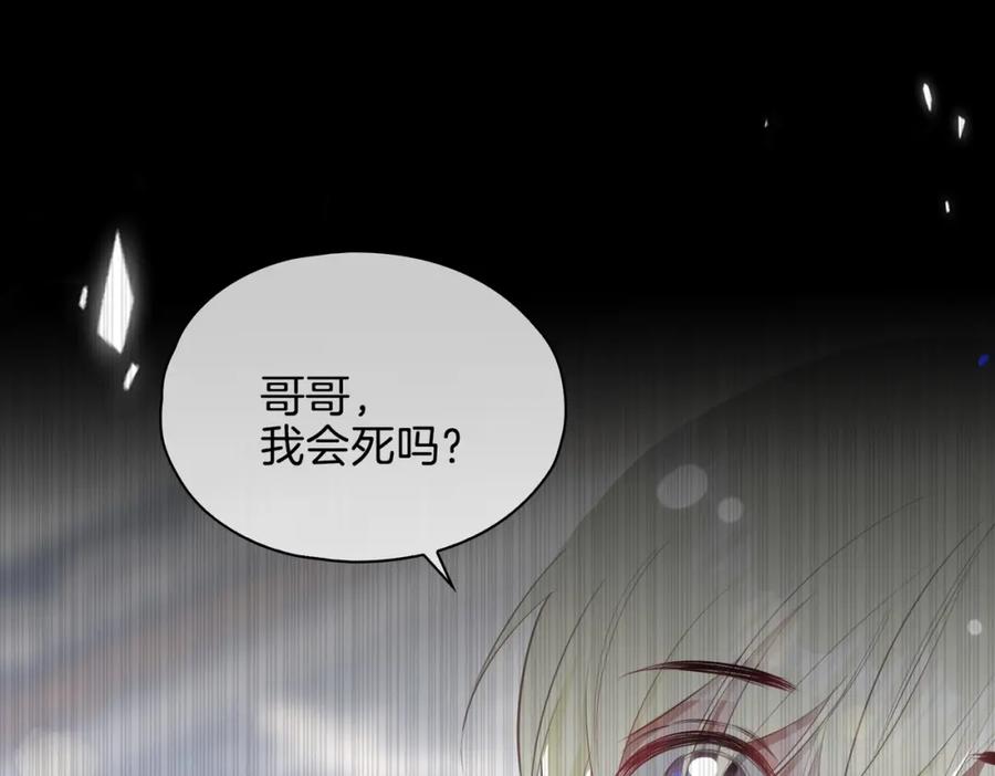 皇太子的初恋 第21话 海因的心意 第56页