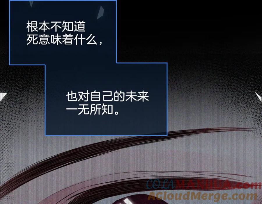 皇太子的初恋 第21话 海因的心意 第65页
