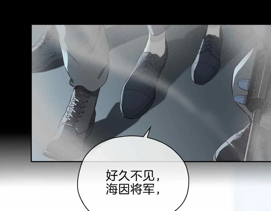 皇太子的初恋 第21话 海因的心意 第22页
