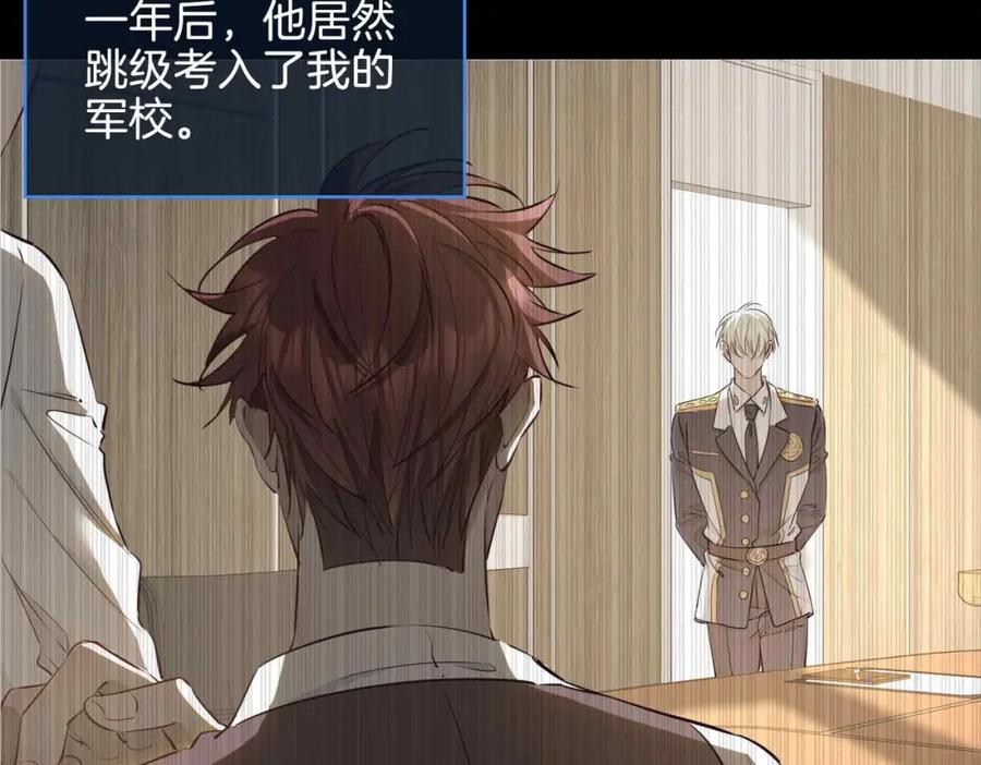 皇太子的初恋 第21话 海因的心意 第79页