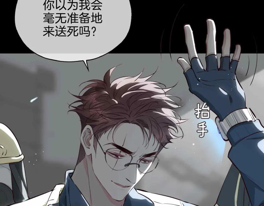 皇太子的初恋 第21话 海因的心意 第36页