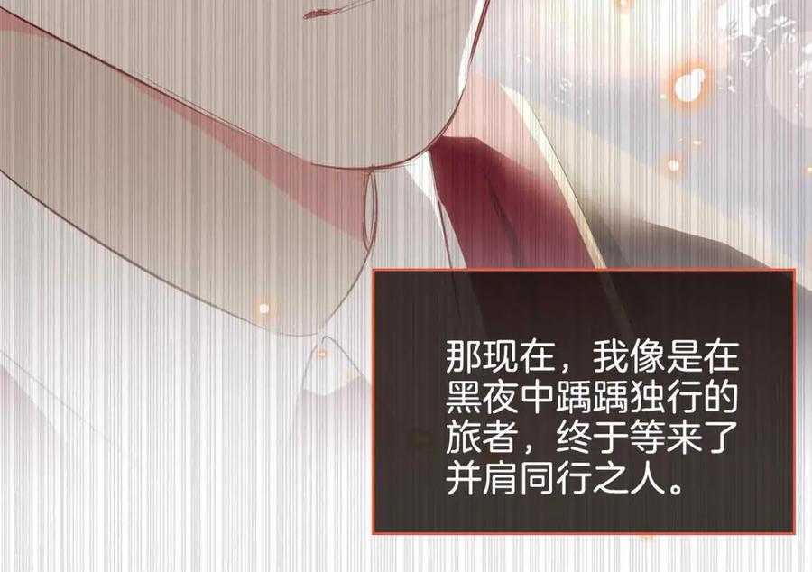 皇太子的初恋 第21话 海因的心意 第91页