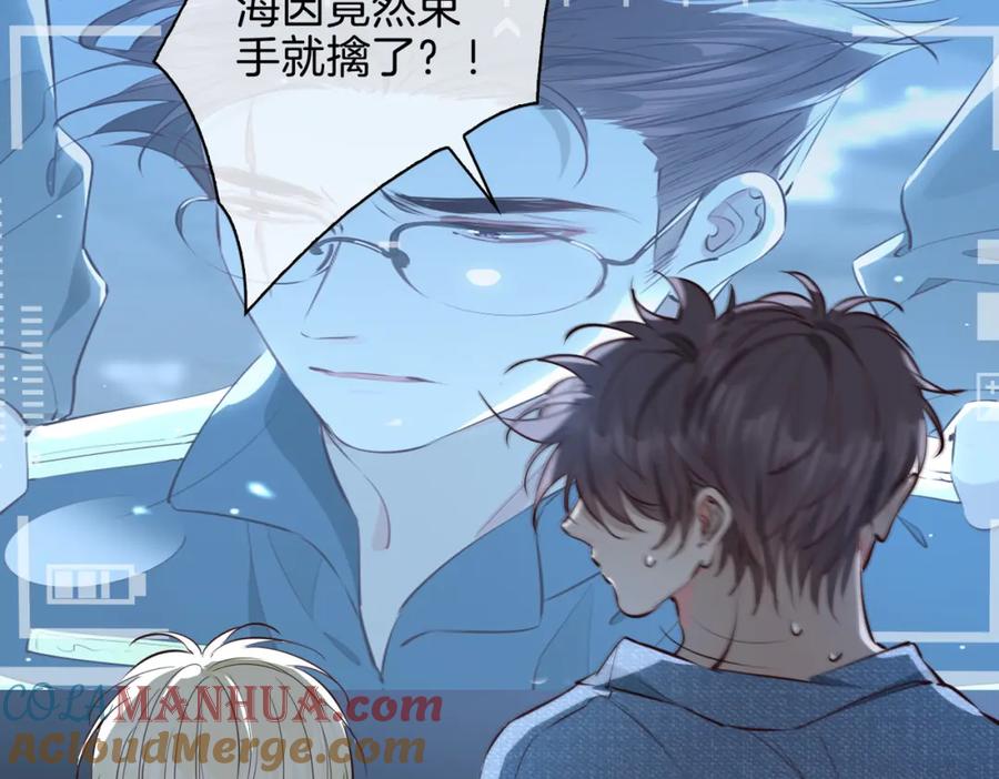 皇太子的初恋 第21话 海因的心意 第129页