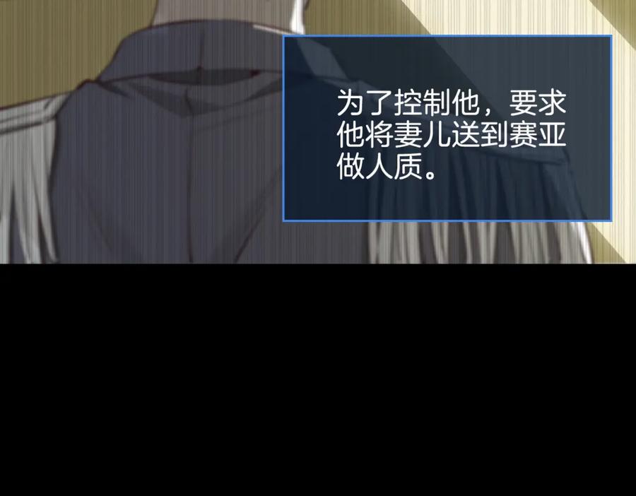 皇太子的初恋 第21话 海因的心意 第62页
