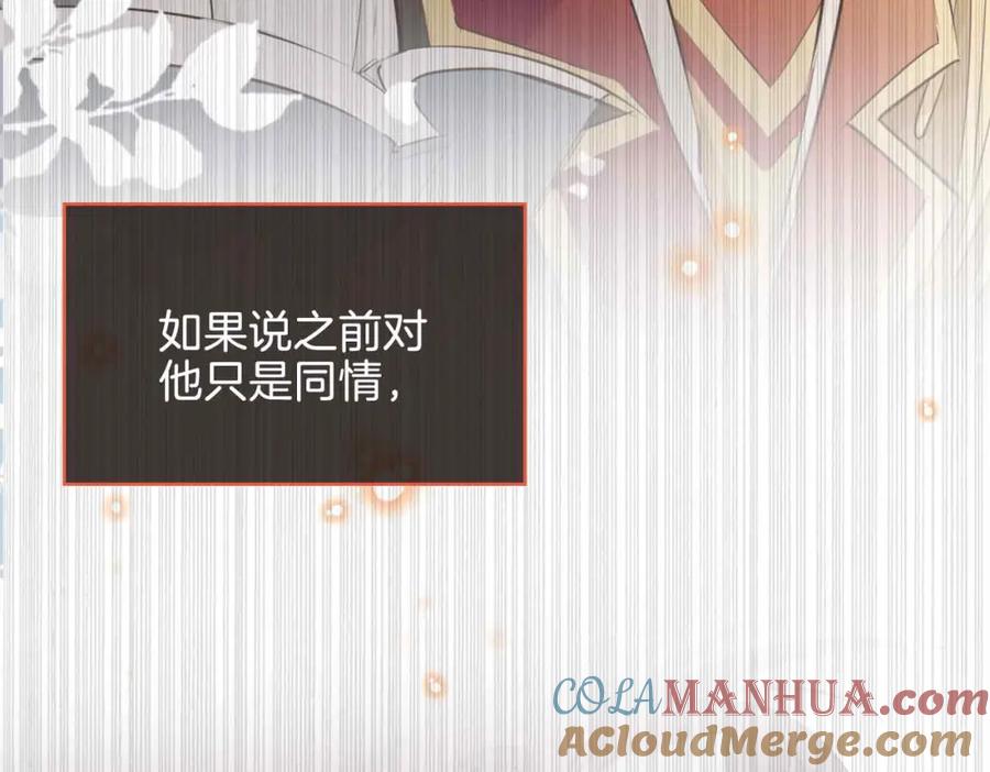 皇太子的初恋 第21话 海因的心意 第89页