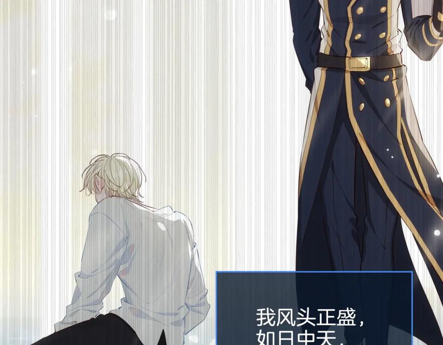 皇太子的初恋 第21话 海因的心意 第70页