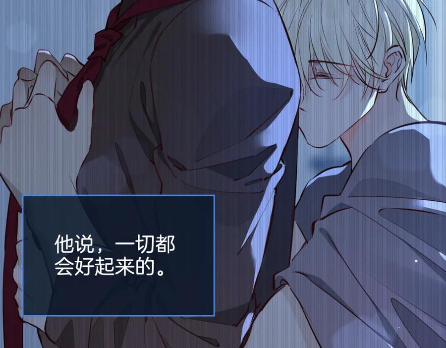 皇太子的初恋 第21话 海因的心意 第115页