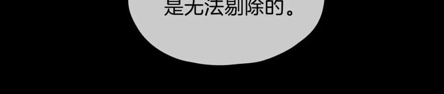 皇太子的初恋 第21话 海因的心意 第40页