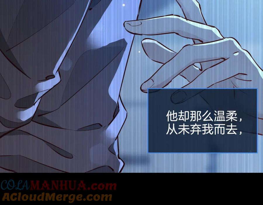 皇太子的初恋 第21话 海因的心意 第113页