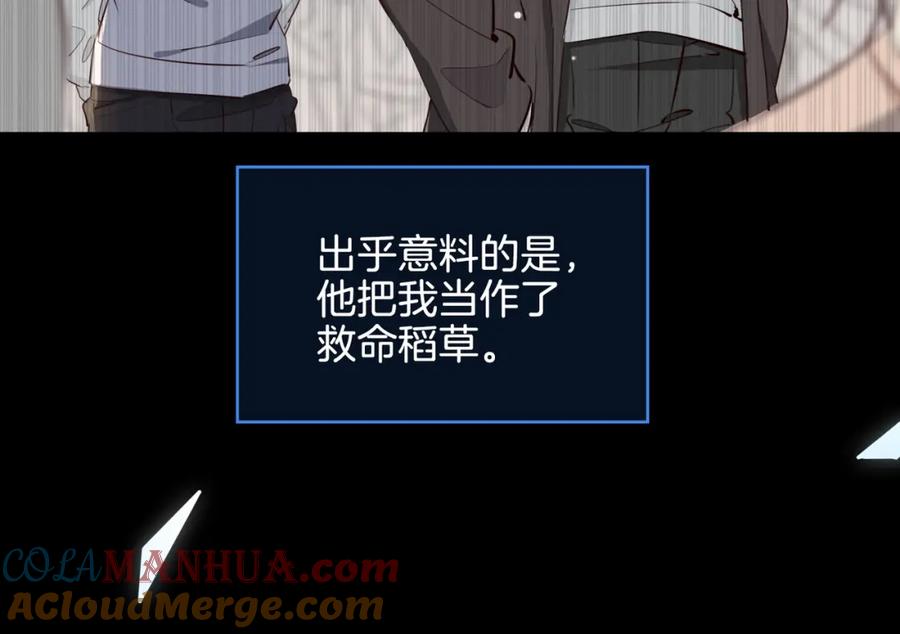皇太子的初恋 第21话 海因的心意 第73页