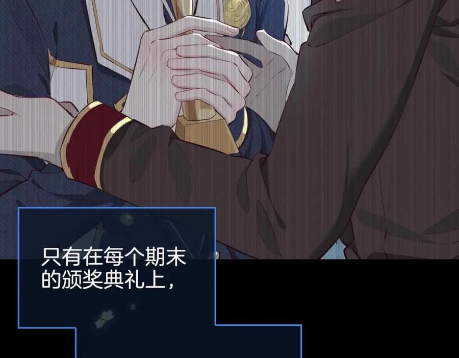 皇太子的初恋 第21话 海因的心意 第82页
