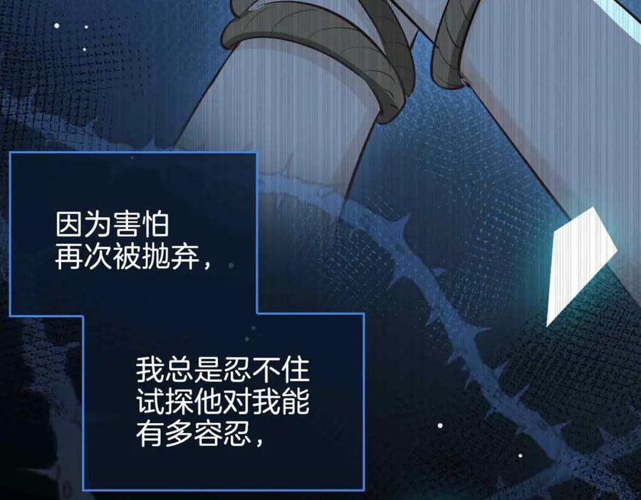 皇太子的初恋 第21话 海因的心意 第102页
