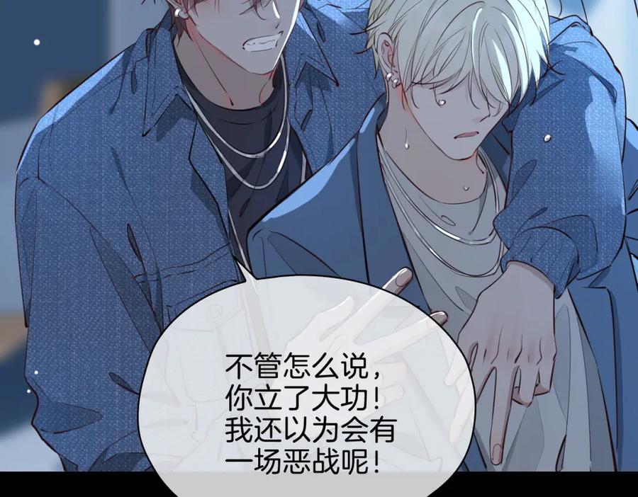 皇太子的初恋 第21话 海因的心意 第136页