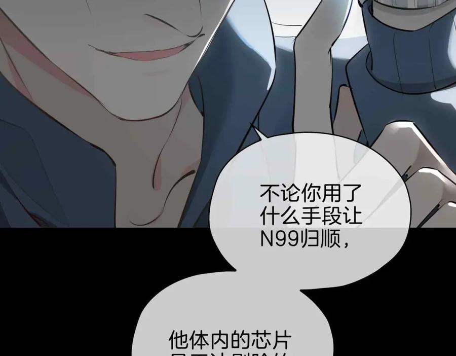 皇太子的初恋 第21话 海因的心意 第39页