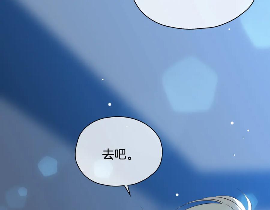 皇太子的初恋 第21话 海因的心意 第139页