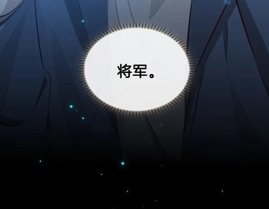 皇太子的初恋 第21话 海因的心意 第150页