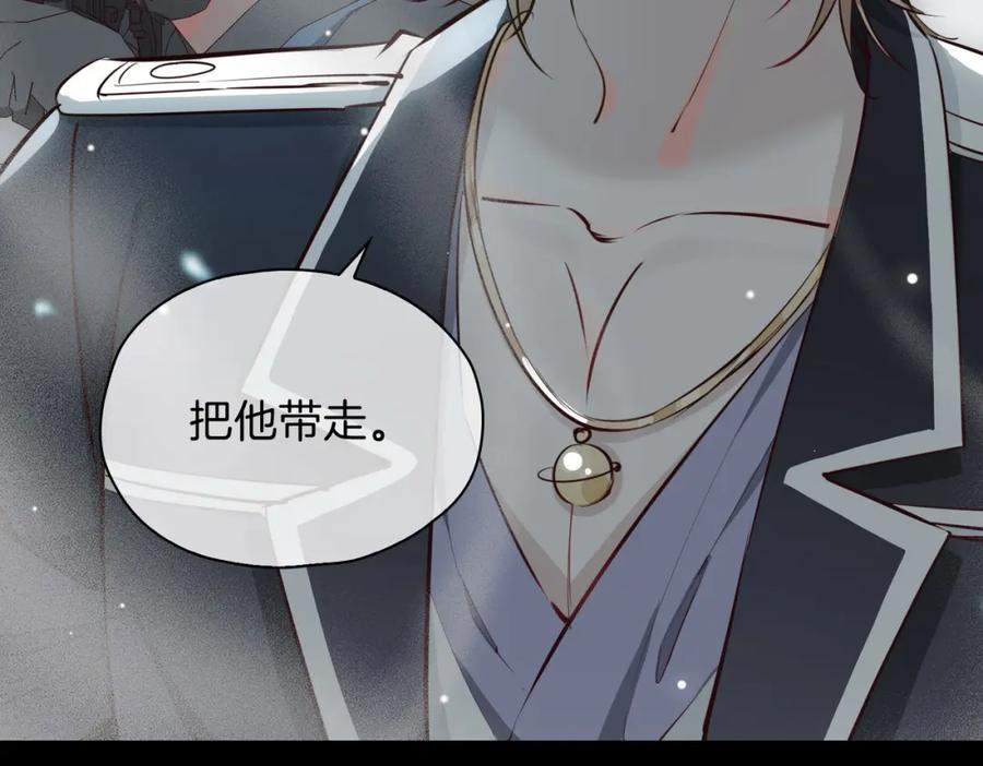 皇太子的初恋 第21话 海因的心意 第123页