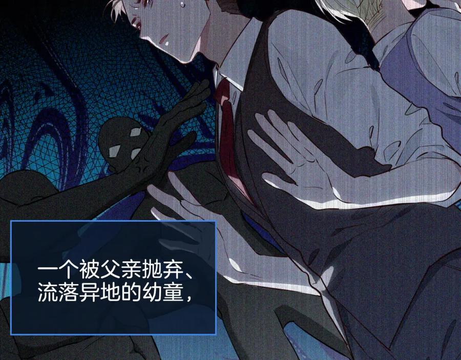 皇太子的初恋 第21话 海因的心意 第67页