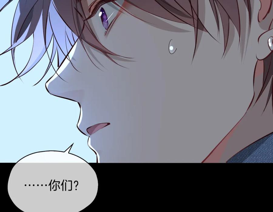 皇太子的初恋 第21话 海因的心意 第131页