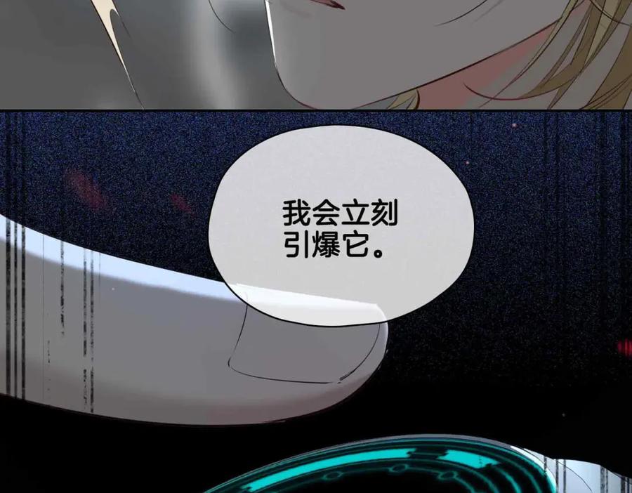 皇太子的初恋 第21话 海因的心意 第44页