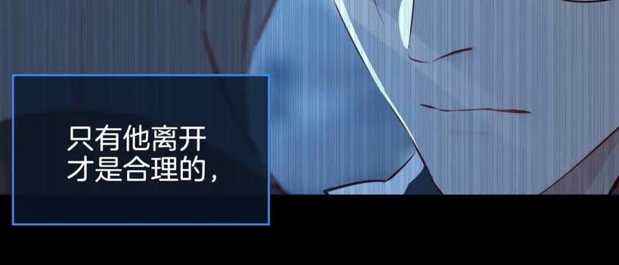 皇太子的初恋 第21话 海因的心意 第111页