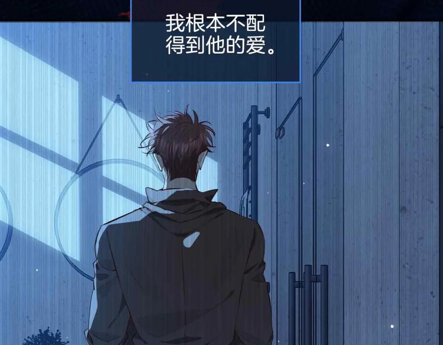 皇太子的初恋 第21话 海因的心意 第108页